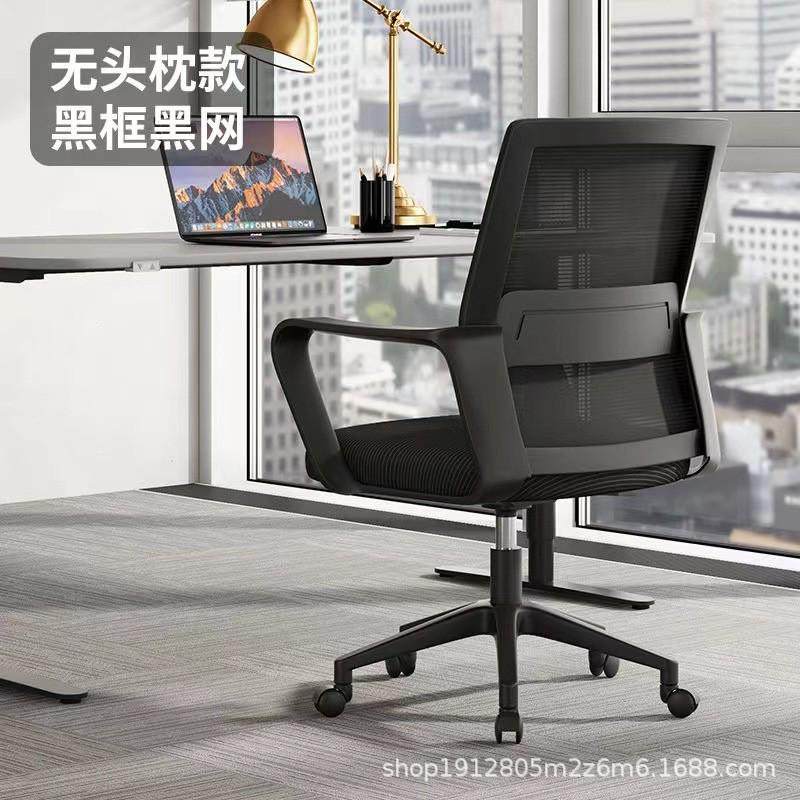 家用网布旋转弓形回字靠背老板椅椅办公椅会议洽谈培训椅职工椅子