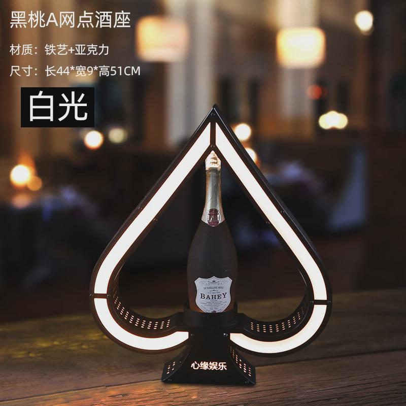 清吧发光黑桃A酒座洋酒展示架酒吧创意香槟底座铁艺黄光酒座