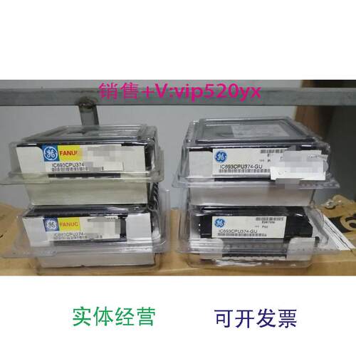现货供应IC693CPU374，全新议价