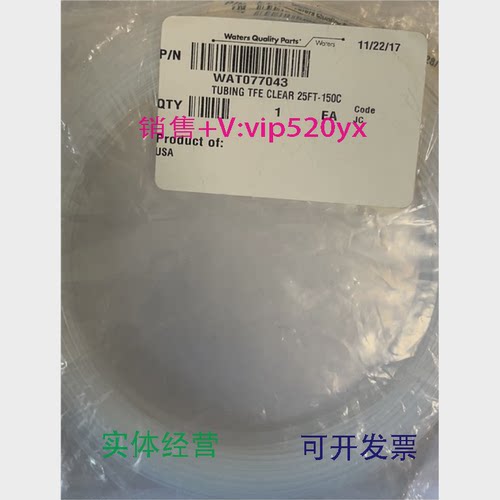现货供应Waters沃特世Wat026808WAT077043TFE四氟乙烯管7.62m25FT