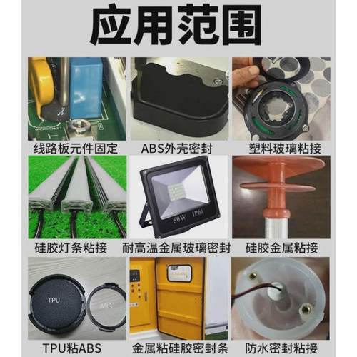 鑫展翔735胶水粘abs硅胶pc不锈钢pp亚克力ps玻璃不发白防水胶密封