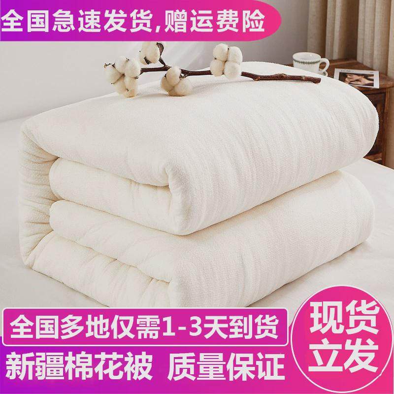 花被棉絮被子被芯床垫手工全棉胎盖被垫被褥子加厚保暖冬被,床上用品,棉花被,淘宝优惠券,粉丝福利购,淘宝优惠卷