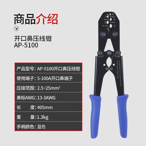 工业级开口鼻压线钳ot开口铜鼻子压接钳裸端子夹线钳电工接线工具