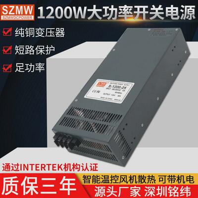 铭纬大功率1200W开关电源S-1200-12V/24V/36V48V电机工控直流电源