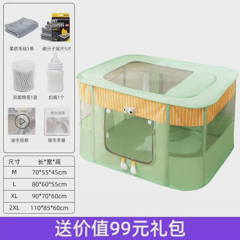 大眼产撞色猫产房封闭式怀孕待产帐篷萌箱小狗狗围栏宠物生产用品