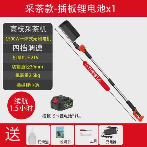 加长杆电动高枝剪绿篱机园林绿化苗木桂花修剪枝机伸缩杆高枝长柄