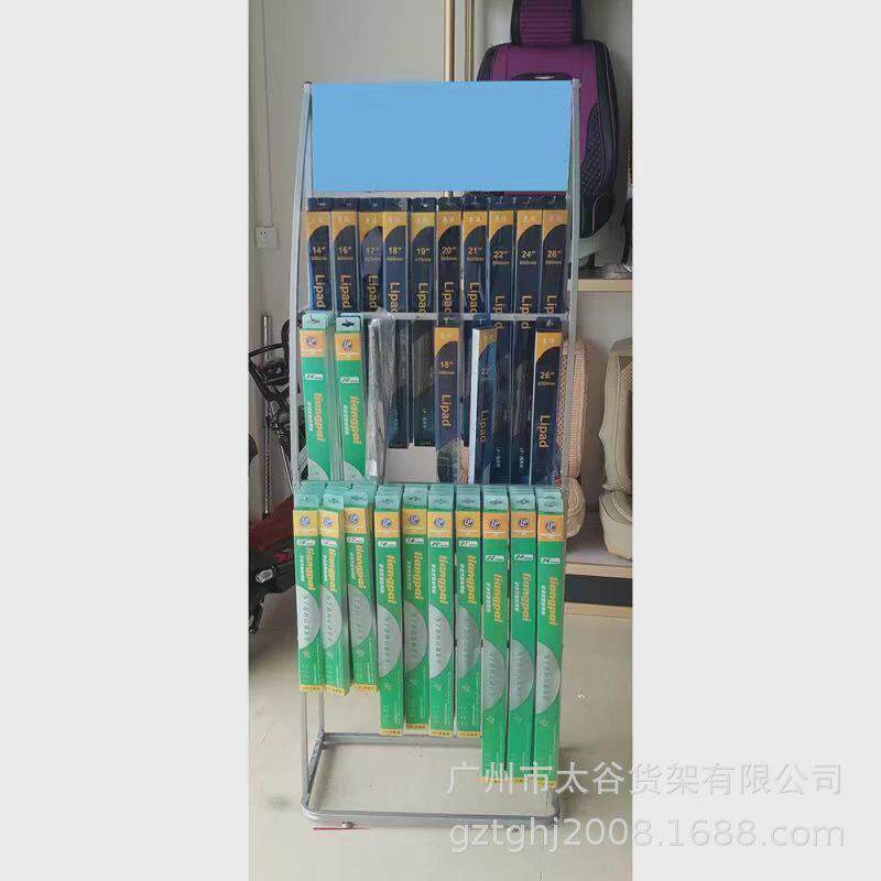 新款时尚雨刷片货架，汽车用品壁挂雨刮展架