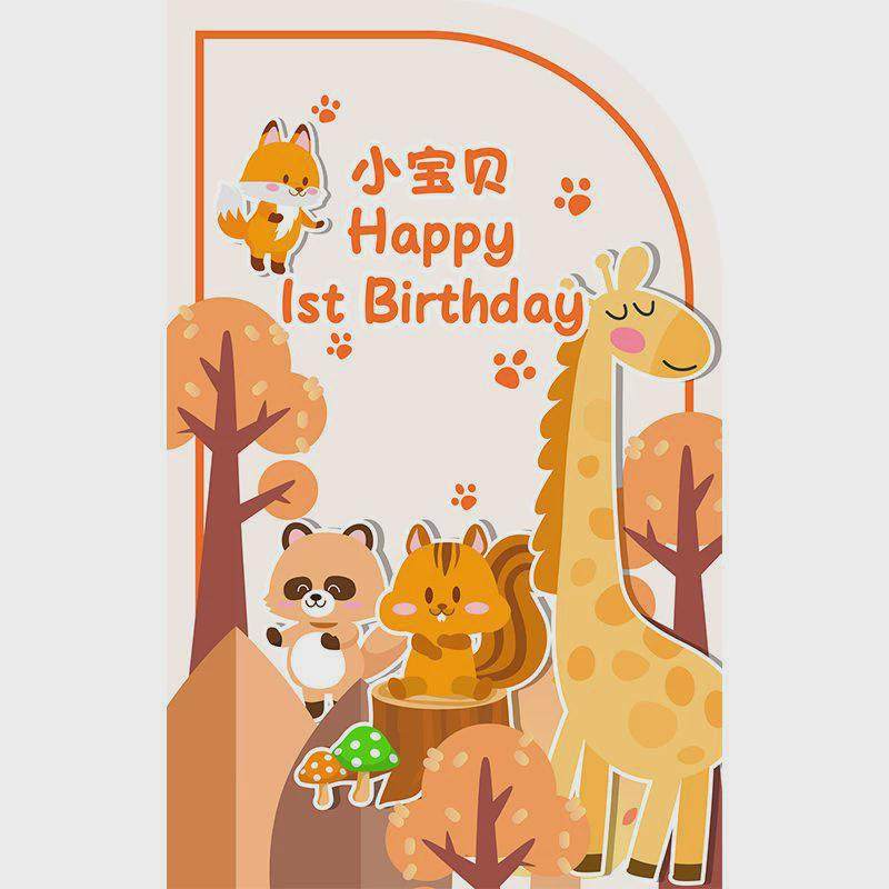 生日气球布置儿童男女宝宝一周装饰场景男童森系动物派对背景墙,节庆用品/礼品,拉花,淘宝优惠券,粉丝福利购,淘宝优惠卷