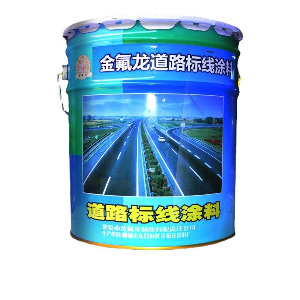 马路划线漆黄色道路标线漆停车场车位标线涂料地下车库地面漆