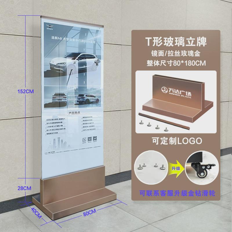 售楼部广告牌展示架不锈钢立牌钢化玻璃双面易拉宝展架立式落地式