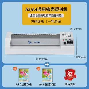 雷盛过塑机家用照片塑封机a3商用过胶机a4家用小型文件相片覆膜机