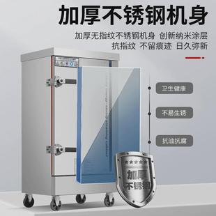 商用蒸饭柜多功能不锈钢蒸饭柜蒸电蒸箱柜食堂饭店燃气蒸饭车菜