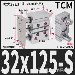 250S 150 TCM带导杆三轴三杆气缸32
