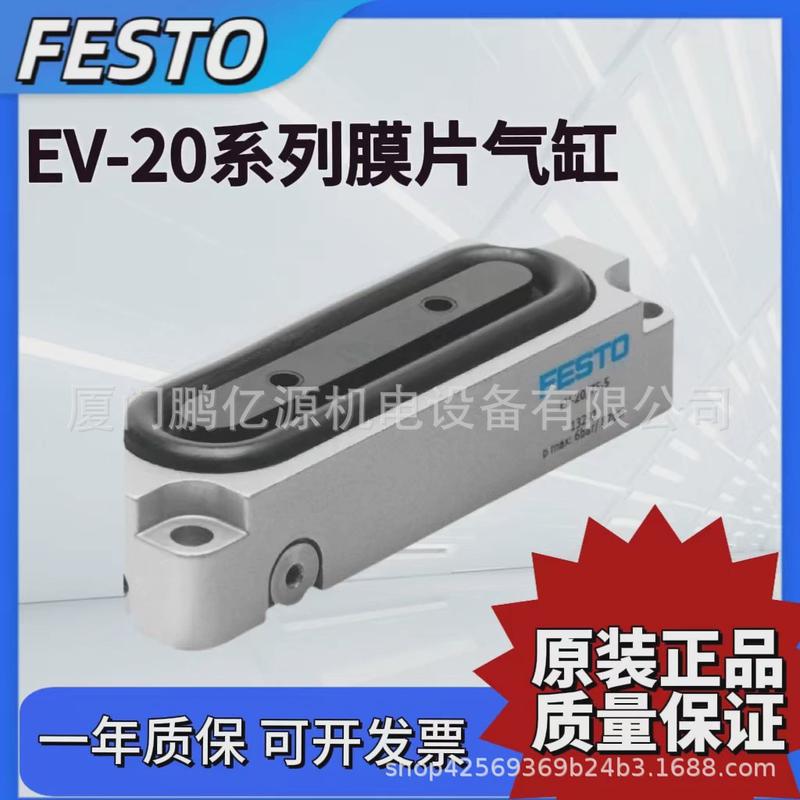FESTO费斯托膜片气缸EV-15/40/63-413289EV-20/75/120-513291