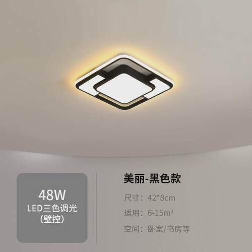 北欧客厅吸顶灯长方形现代简约卧室灯家用套餐组合灯2024新款灯具