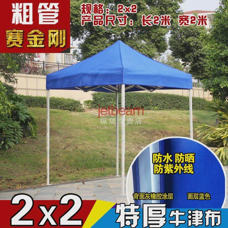 户外四脚遮阳篷印字伸缩折叠式广告帐篷大伞四角防雨防嗮棚摆摊用