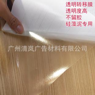 不干胶即时贴中低粘透明定位纸广告刻字贴字转移膜家具墙壁保护膜