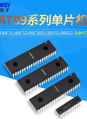 AT89C51/89C52/89C2051/89S51/89S52/ATMEGA16L-8PU 单片机芯片