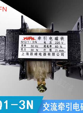 跃峰mq1-3n5111mq1-5n5121mq1-1.5n5101电磁铁牵引交流