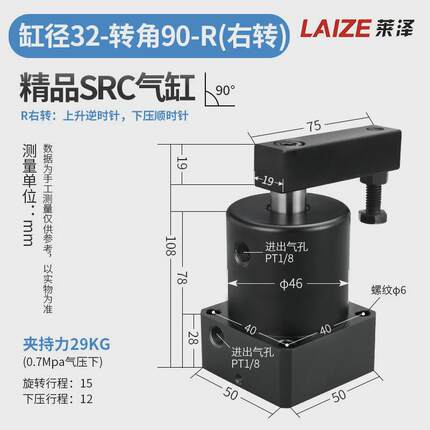 SRC气缸90度旋转夹紧转角下压25/32/40/50/63*90R/L气动亚德客型