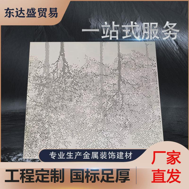 厂家雕花镂空铝单板雕花铝板不锈钢冲孔网图案任意花型制作