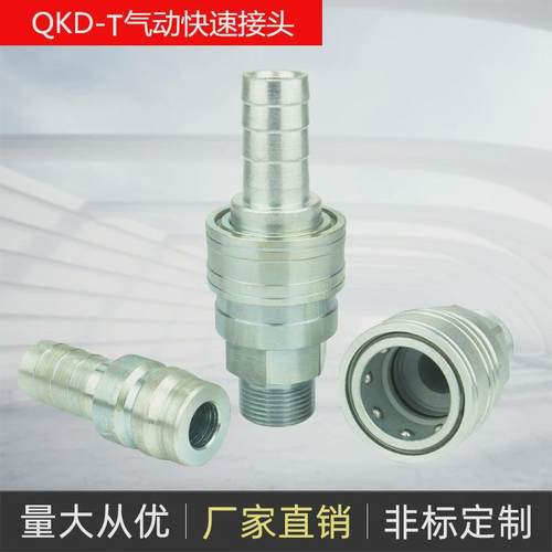 QKD-T风管快速接头DN25电解铝1寸开放式铝厂测压qkd气动快速接头