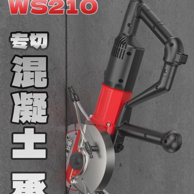 帮手无刷开槽机水大功率切割机混凝土带单片无尘切割机水电安装