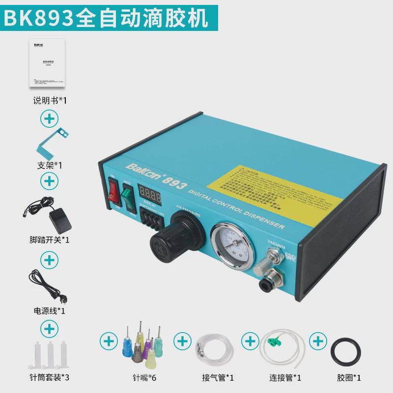 bakon白光点胶机全自动滴胶机bk892/893半自动滴胶机uv硅胶胶灌机