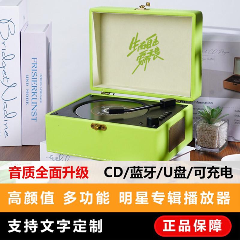 蝉鸣林静cd机专辑播放器光盘碟片唱片机蓝牙音响生日礼物礼品定制图片
