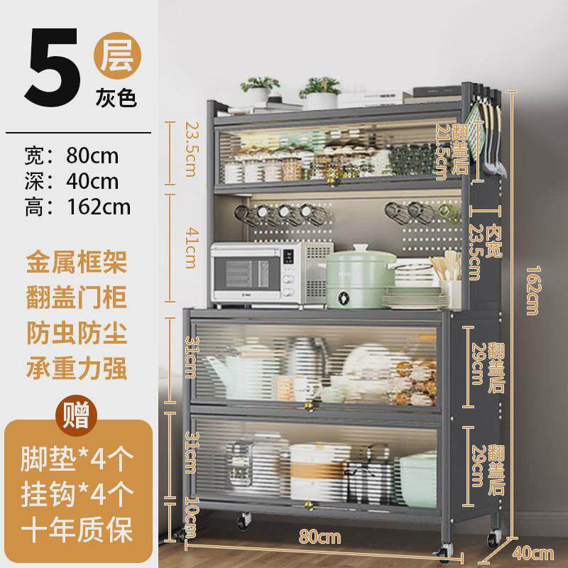 钢制置物架落地多层门柜餐边柜翻储物柜厨房多功能收纳上翻门柜子