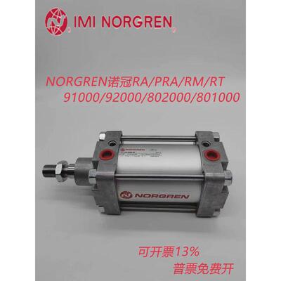 诺prara/冠/rm/8063/8080/8100/9200/19200/m/32-40-50-63-80-100