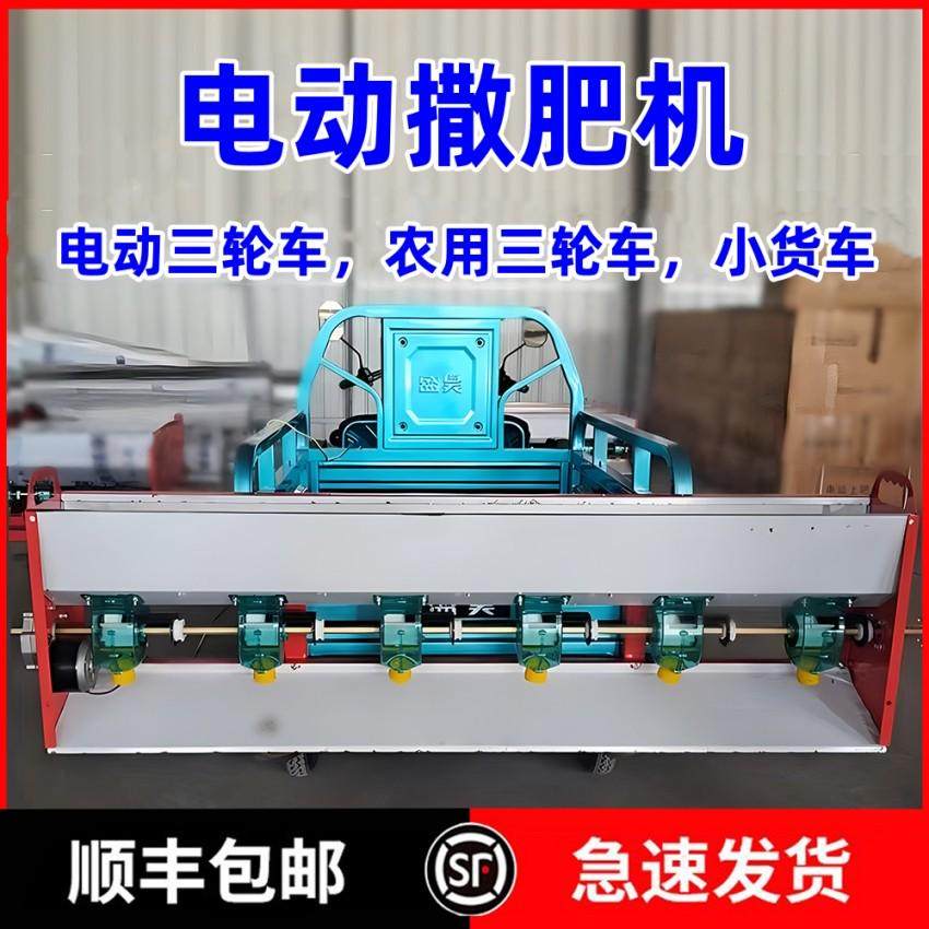 电动撒肥机新款不锈钢农用三轮车载后挂用融雪剂撒布机,农机/农具/农膜,施肥机械,淘宝优惠券,粉丝福利购,淘宝优惠卷