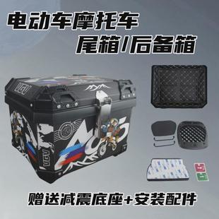 电动车摩托车后备箱尾箱45L超大体积大容量