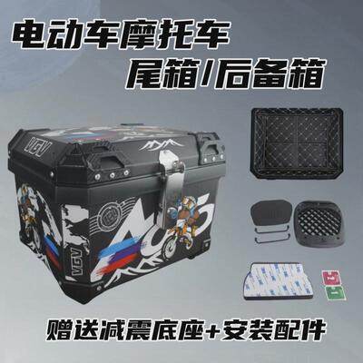 电动车摩托车后备箱尾箱45L超大体积大容量