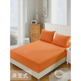 xyt春季纯色纯棉床上四件套100全棉床单床笠款简约素色橙色被套床