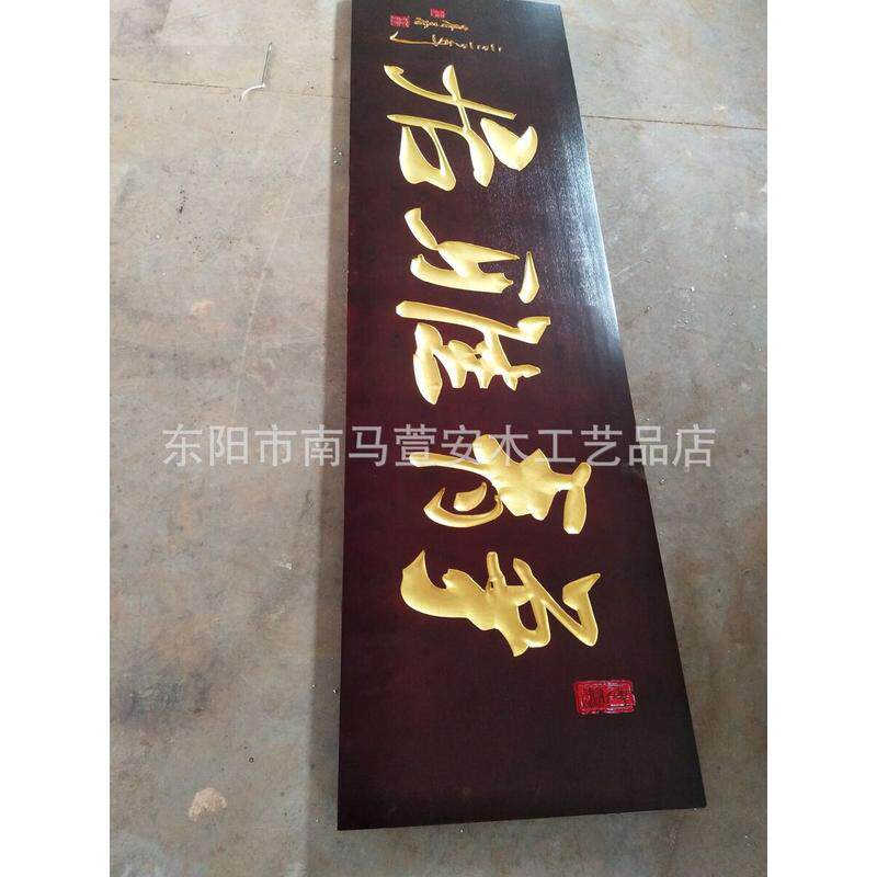 木匾门头店铺木牌匾制作木头匾额实木牌匾木质招牌圆弧对联