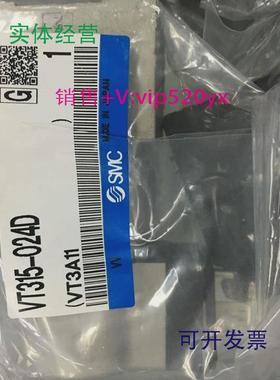 现货供应全新SMC电磁阀VT315-025G/024DVT315V-025GS现货