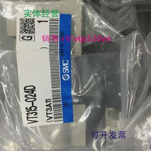 现货供应全新SMC电磁阀VT315 025GS现货 025G 024DVT315V