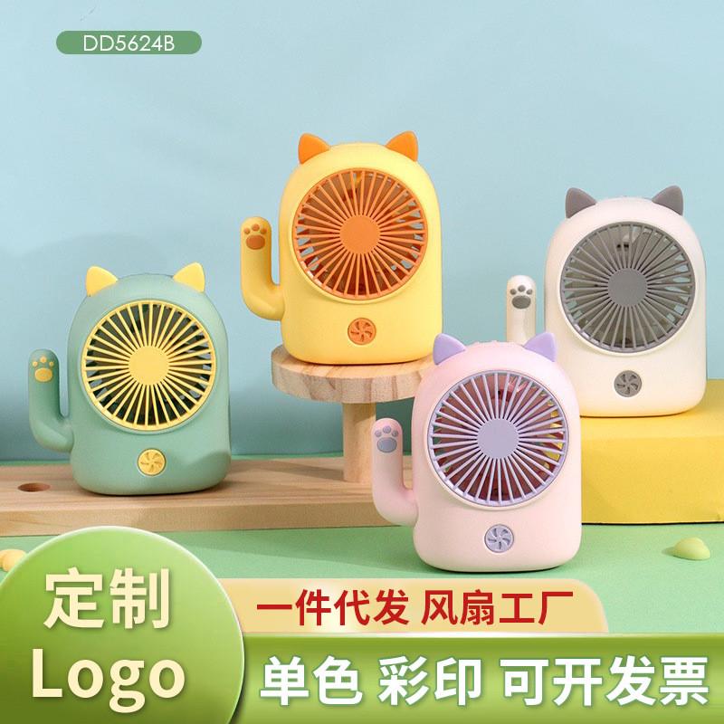 新款台式小型桌面电风扇充电usb迷你手持小风扇便携定制logo礼品
