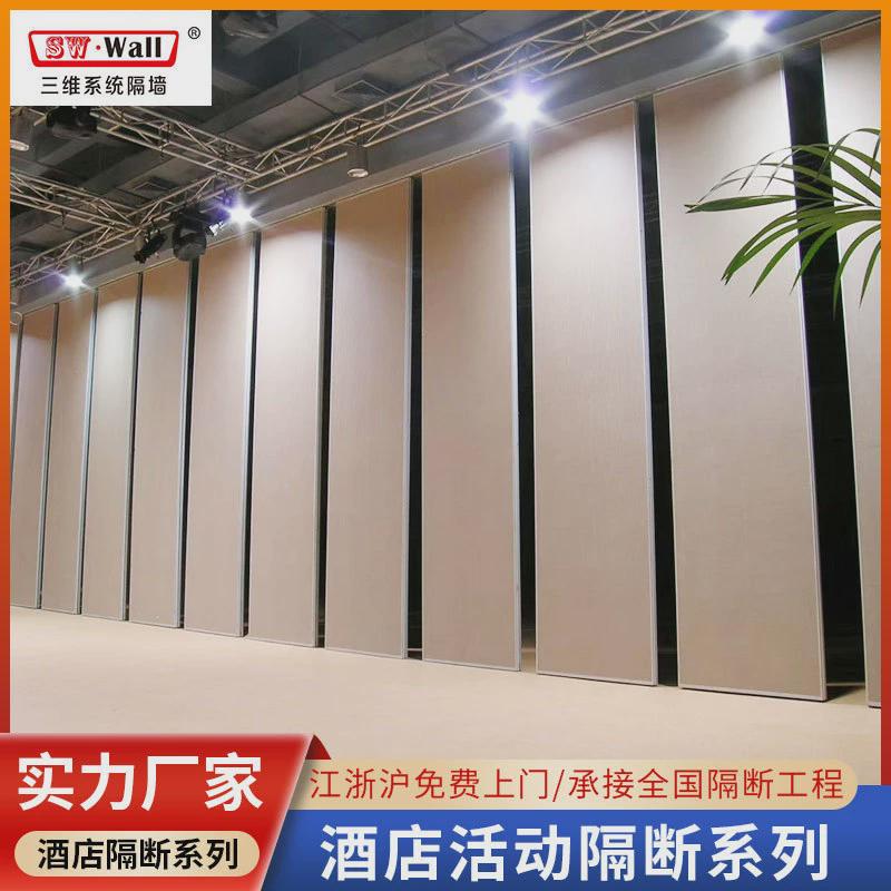 酒店活动隔断墙饭店包厢隔断宴会厅会议室活动屏风隔断隔音折叠门