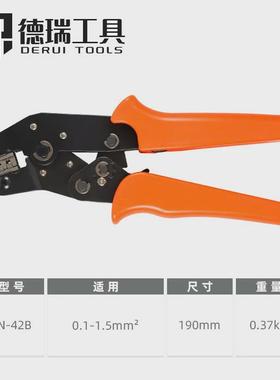 德瑞压线钳sn-42bsmc3ph2.0vh2.543.96接头端子工具压接钳