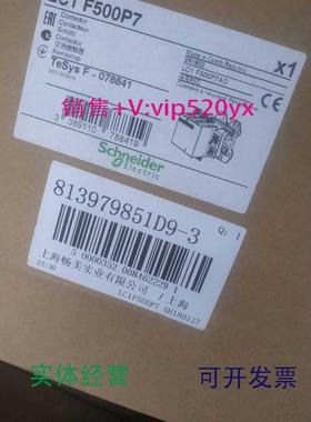 供应施耐德电器有限公司,三极接触器LC1F500P7，220-230V50/60HZ