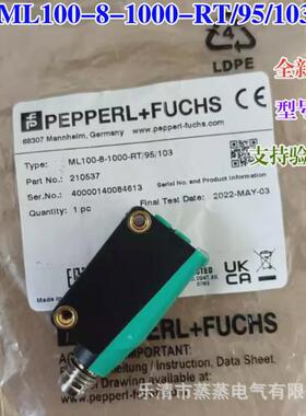 全新原厂ML100-8-1000-RT/95/103倍加福漫反射光电开关210537
