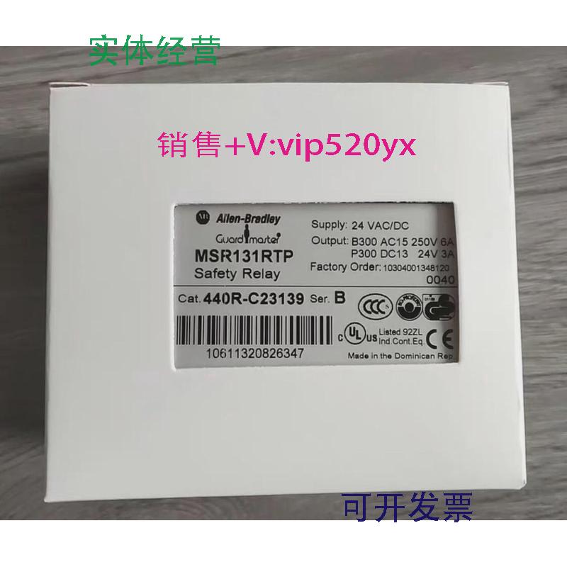 现货供应AB全新AB罗克韦尔安全继电器MSR131RTP440R-C23139现货