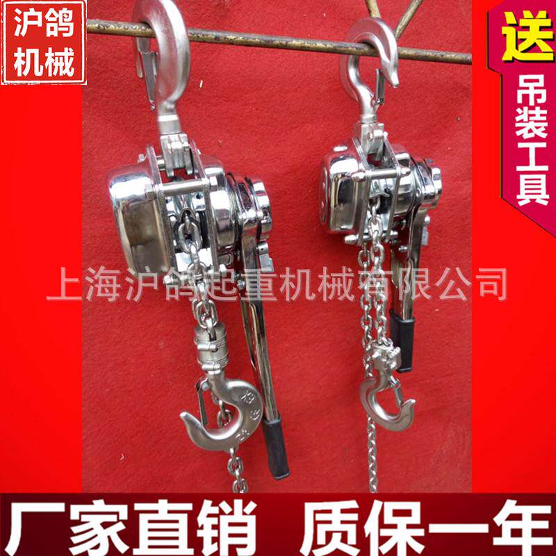 304hsh手扳链条环链葫芦不锈钢防腐防锈防尘无火花防锈手板葫芦