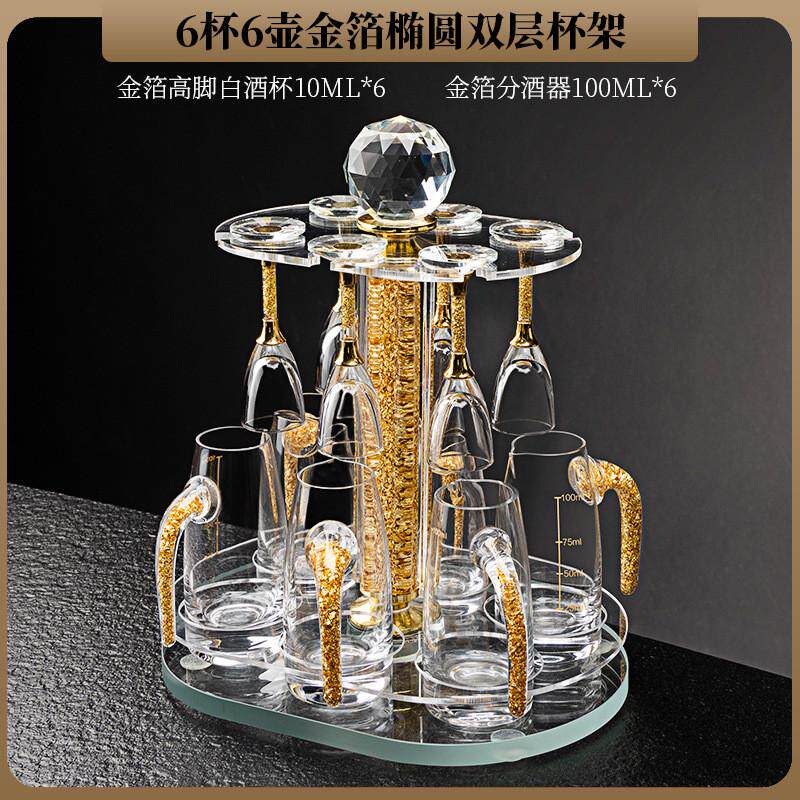手制金箔金山白酒杯酒具套家用水晶玻璃七字把分酒器组带杯架套装