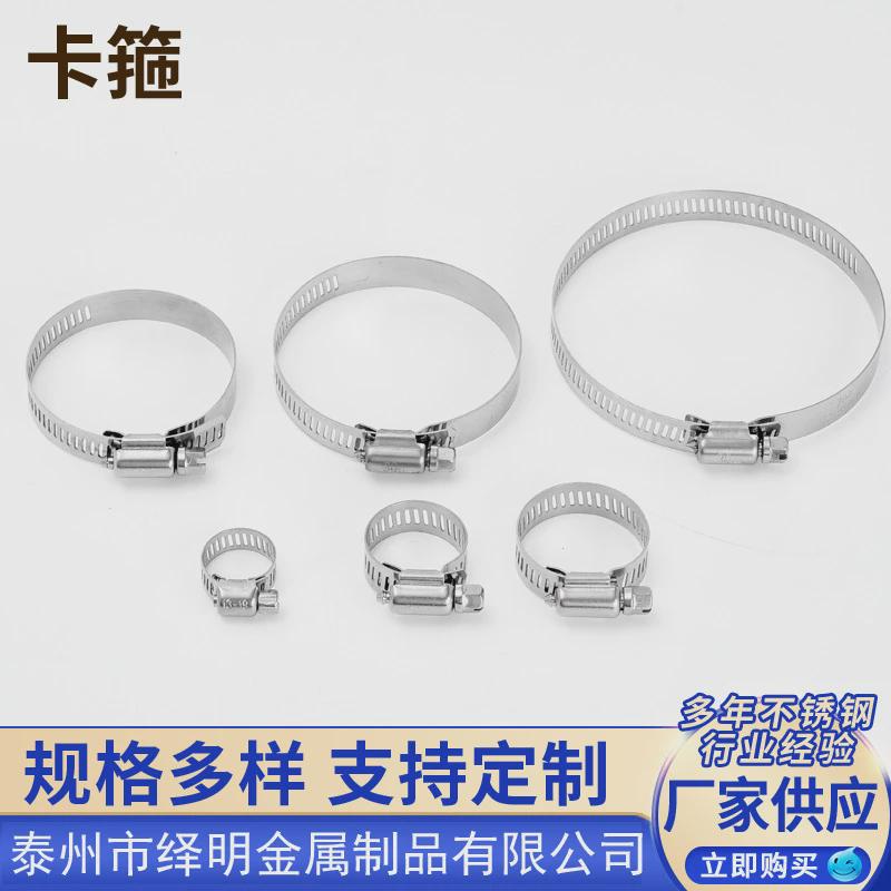 304不锈钢喉箍卡箍美式强力重型固定水管抱箍收紧箍紧固燃气管夹