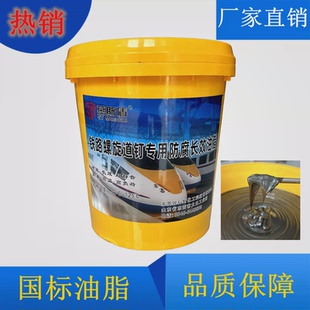 高铁铁路长效油脂 提速黑色油脂 轨道螺栓道钉 防腐防锈养护铁轨