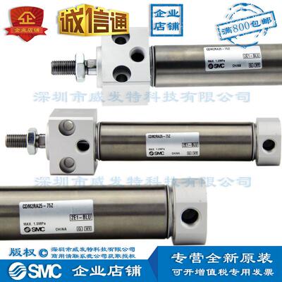smccdm2ra25-75z气缸直接安装单杆型双作用货期1-2周左右