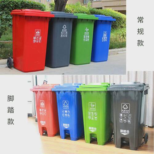 240l垃圾桶户外分类挂车垃圾箱带盖带轮环卫小区塑料垃圾桶240升